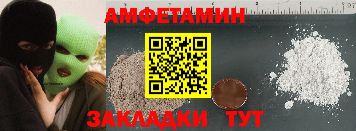 Амфетамин  Вход с VPN  Усинск  АМФЕТАМИН  Amphetamine Розовый 