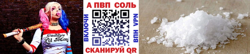 A PVP Соль  Усинск 