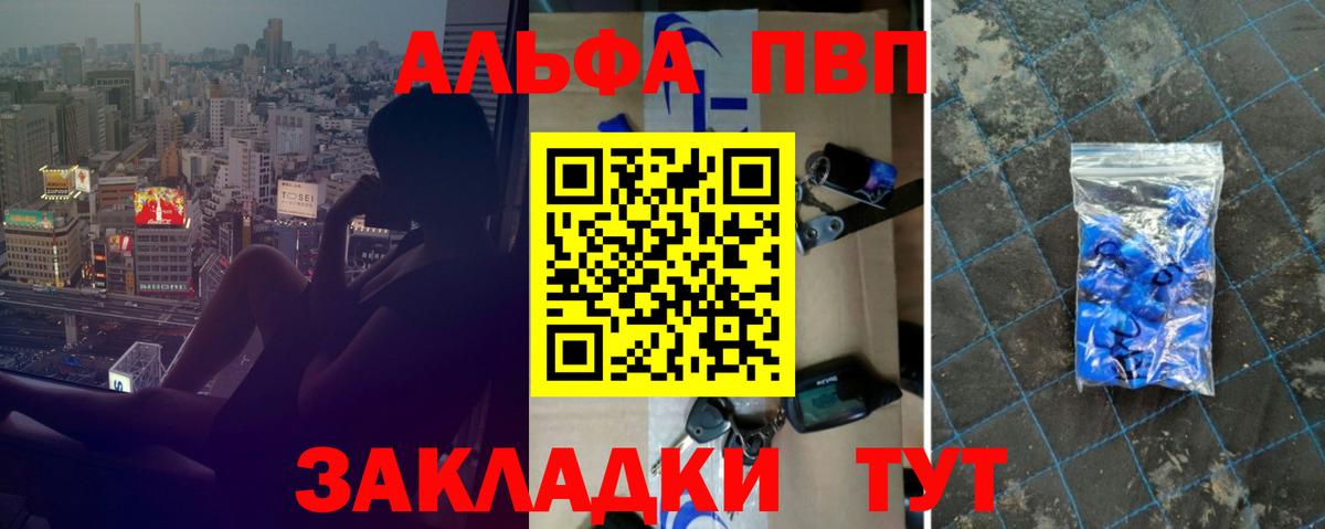 A PVP кристаллы  Вход с VPN  Усинск  APVP  APVP Crystall  A-PVP СК 