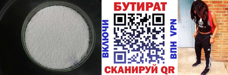 где купить наркоту  Усинск  mega ссылки  БУТИРАТ жидкий экстази 