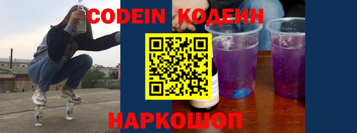 Codein напиток Lean (лин)  купить наркотик  Усинск  Кодеин напиток Lean (лин)  Вход с VPN 