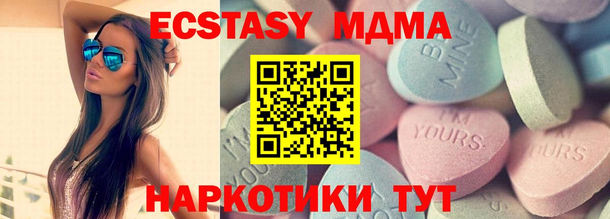 Экстази TESLA  блэк спрут маркетплейс  Экстази 99%  Усинск  Вход с VPN 