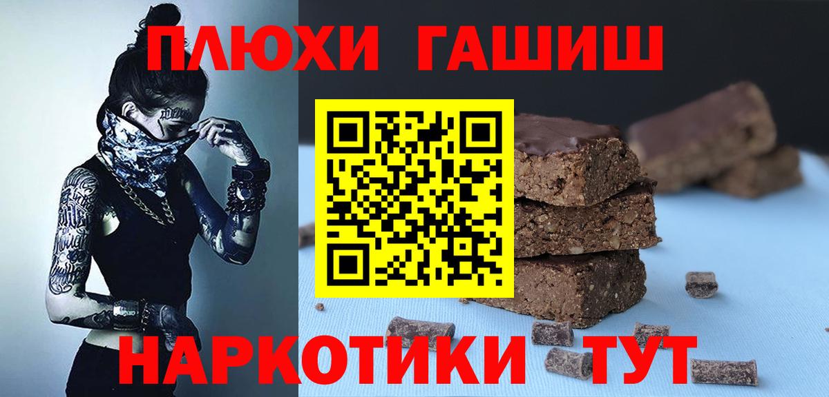 ГАШИШ Изолятор  Вход с VPN  Усинск  Гашиш Premium 