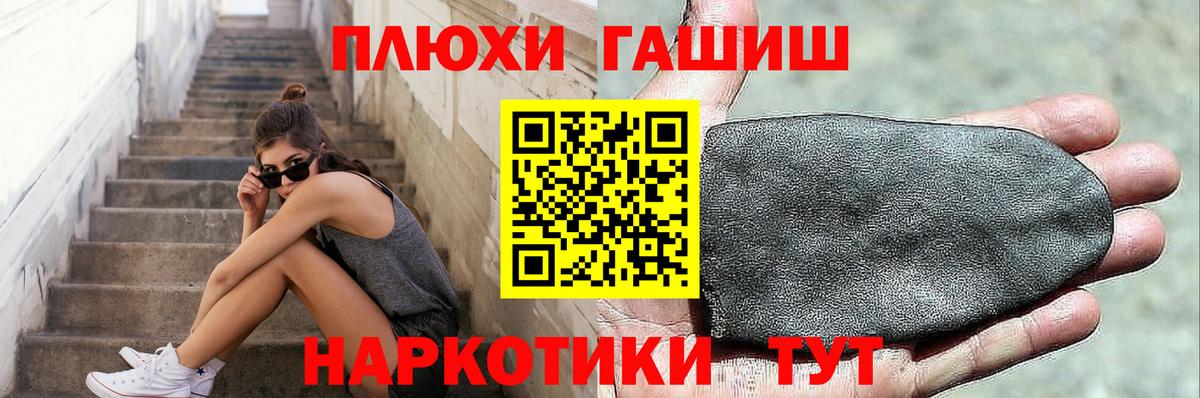 Гашиш хэш Усинск