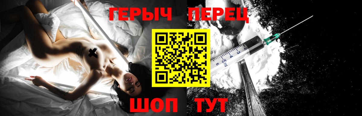 Усинск  ГЕРОИН гречка  Вход с VPN 