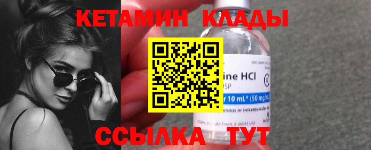 Усинск  Кетамин ketamine  Вход с VPN 