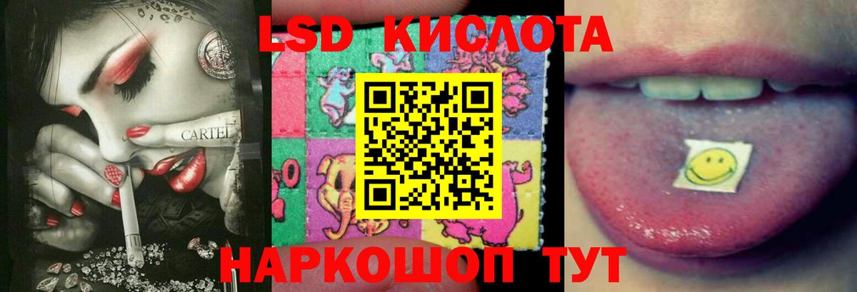 ЛСД экстази кислота Усинск