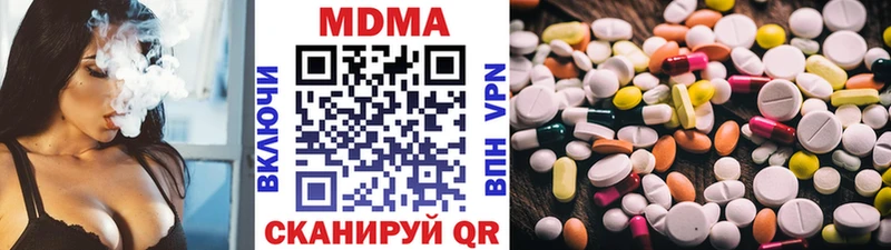 МДМА кристаллы  Усинск 