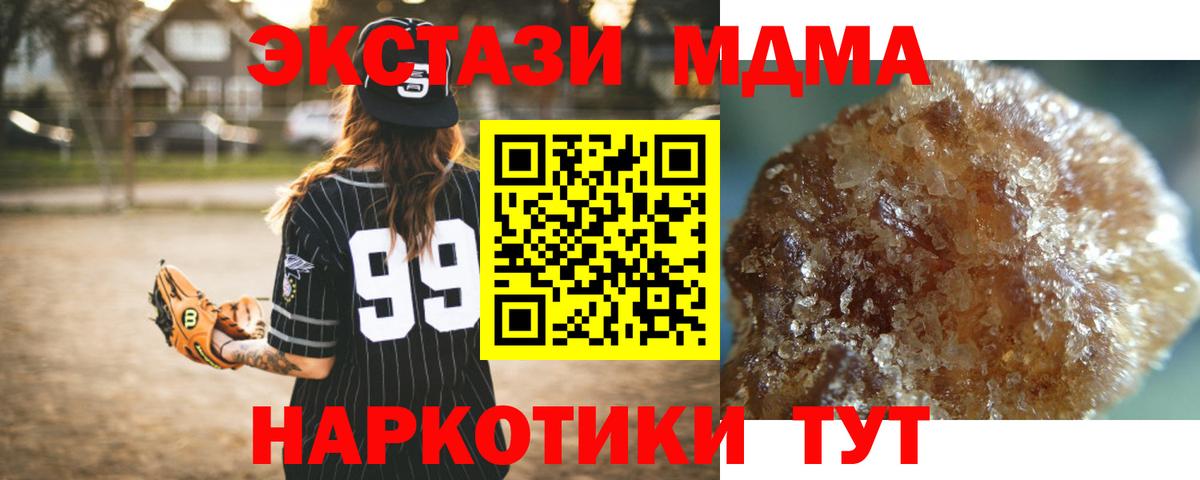 МДМА  MDMA crystal  Вход с VPN  MDMA VHQ  Усинск 