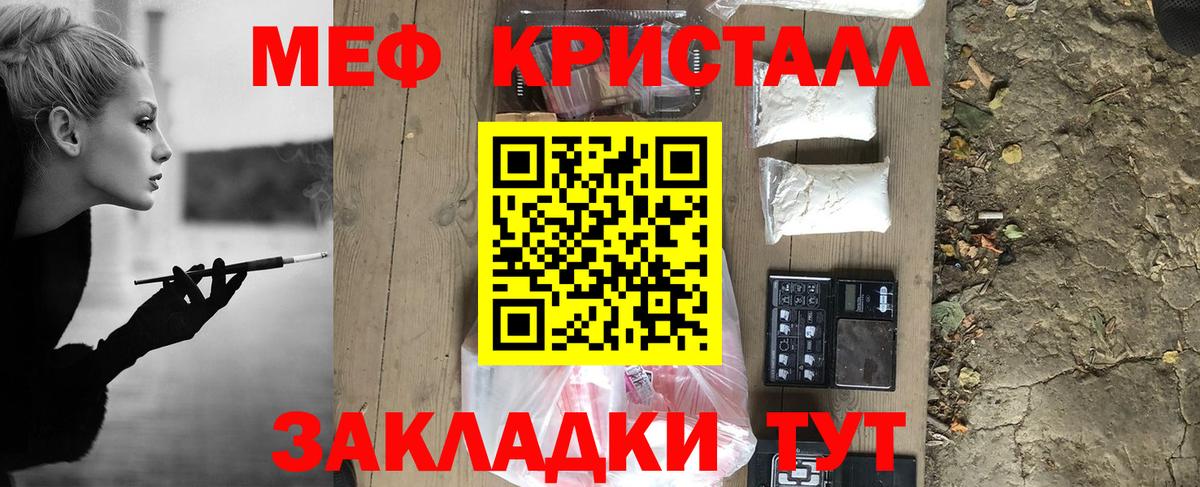 Меф Усинск