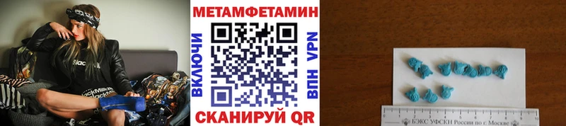 МЕТАМФЕТАМИН Methamphetamine Усинск