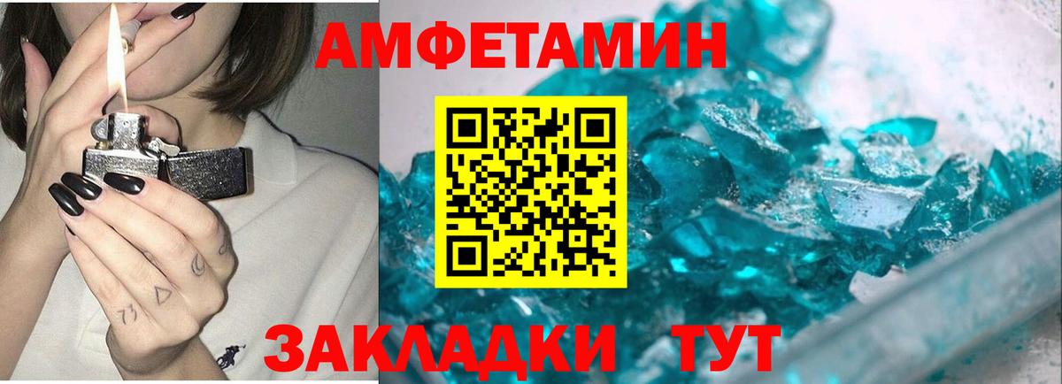Первитин  Вход с VPN  Усинск  МЕТАМФЕТАМИН Methamphetamine 