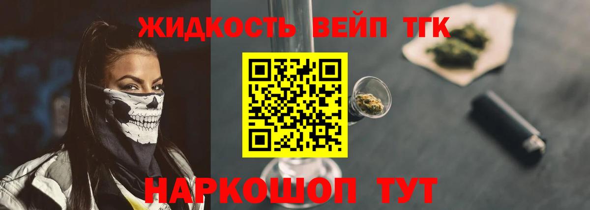Дистиллят ТГК вейп с тгк  ТГК концентрат  Усинск  Вход с VPN 