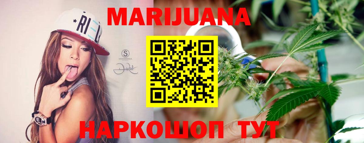 МАРИХУАНА гибрид Усинск